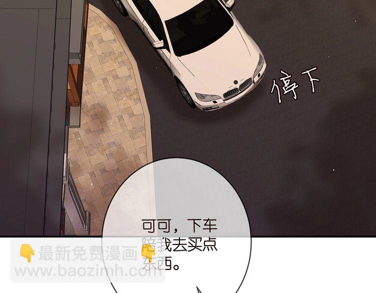 名門摯愛 - 第451 離她遠點(2/3) - 5