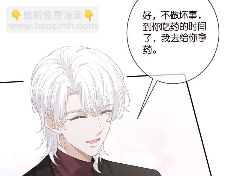 名門摯愛 - 第453 爭執(1/3) - 6