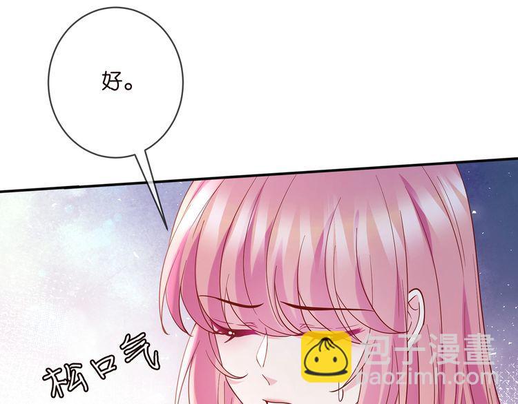 名門摯愛 - 第453 爭執(1/3) - 8