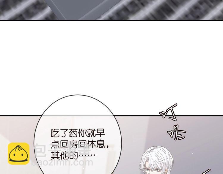 名門摯愛 - 第453 爭執(1/3) - 5