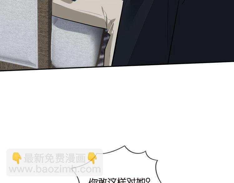 名門摯愛 - 第453 爭執(1/3) - 8