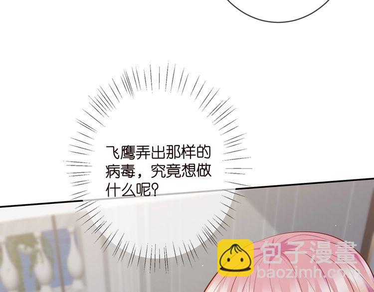 名門摯愛 - 第453 爭執(1/3) - 6