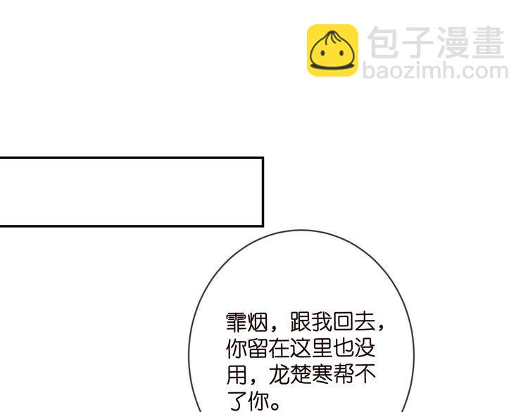 名門摯愛 - 第453 爭執(1/3) - 4