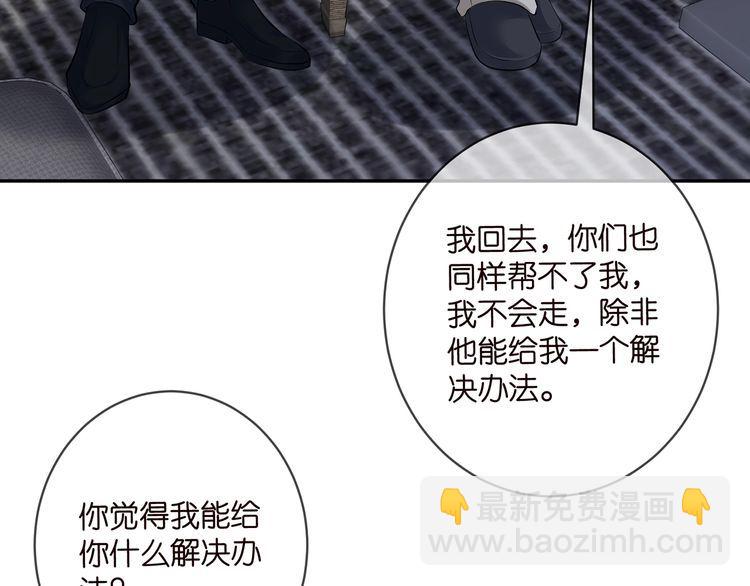 名門摯愛 - 第453 爭執(1/3) - 7