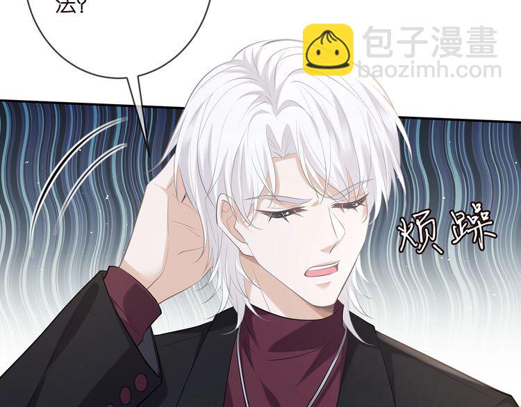 名門摯愛 - 第453 爭執(1/3) - 8