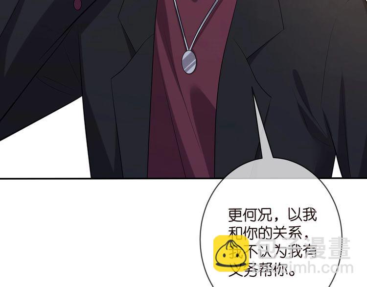 名門摯愛 - 第453 爭執(1/3) - 1