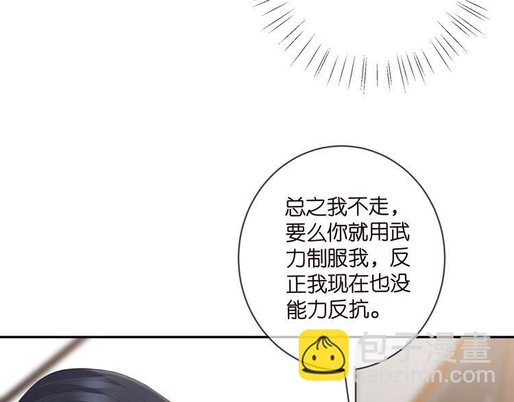 名門摯愛 - 第453 爭執(2/3) - 6