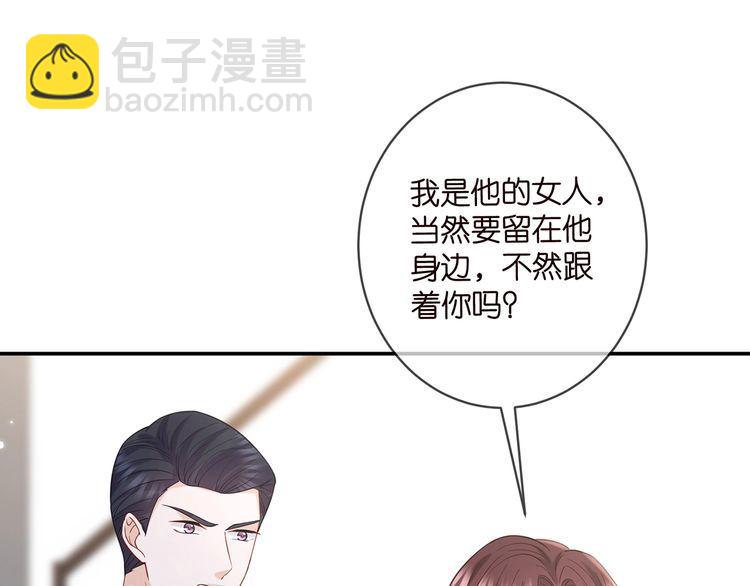 名門摯愛 - 第453 爭執(2/3) - 2