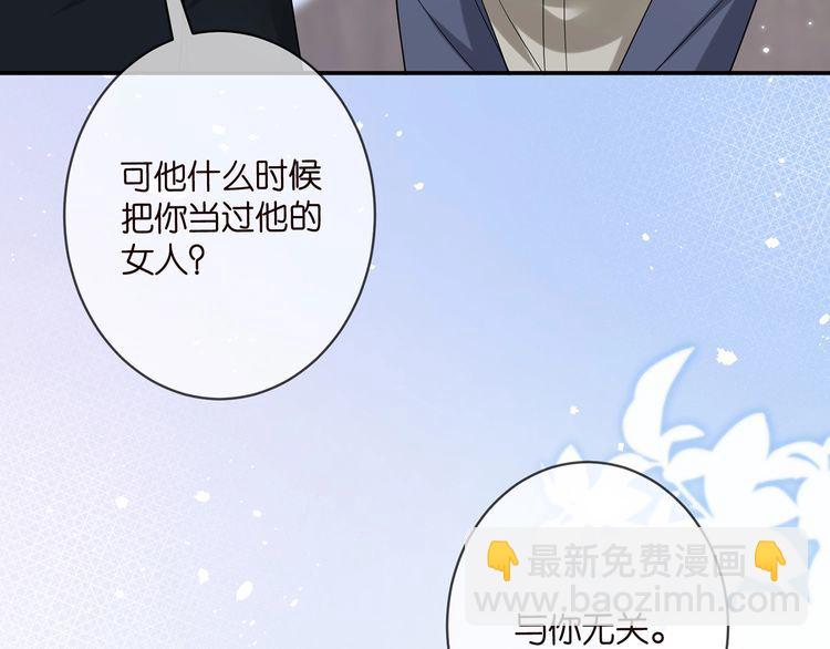 名門摯愛 - 第453 爭執(2/3) - 4