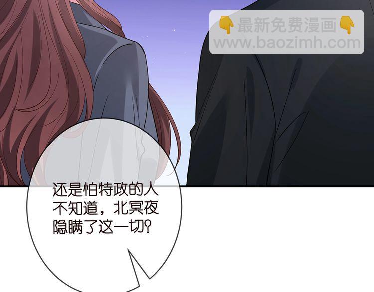 名門摯愛 - 第453 爭執(2/3) - 2