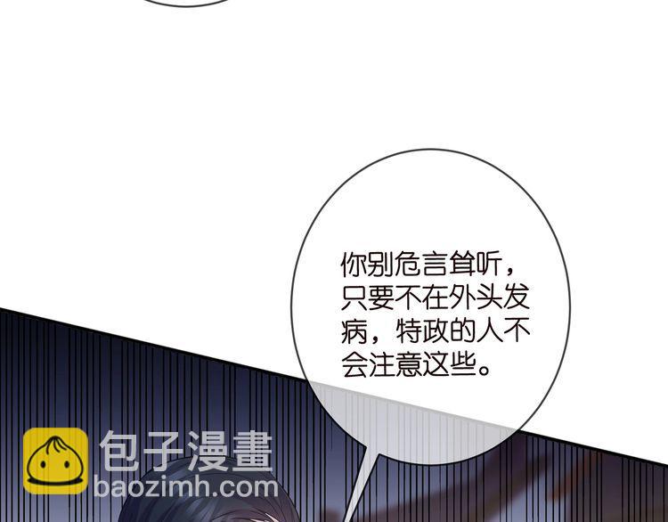 名門摯愛 - 第453 爭執(2/3) - 3