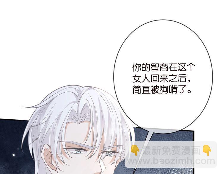 名門摯愛 - 第453 爭執(2/3) - 6