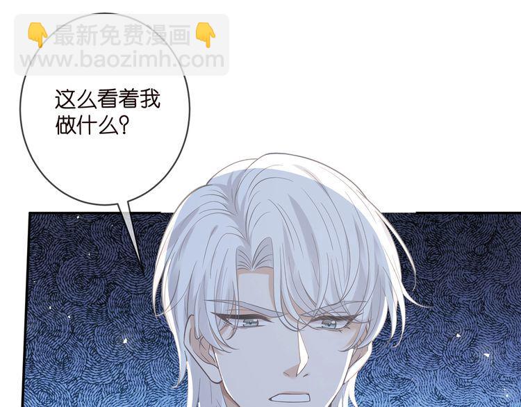 名門摯愛 - 第453 爭執(1/3) - 7