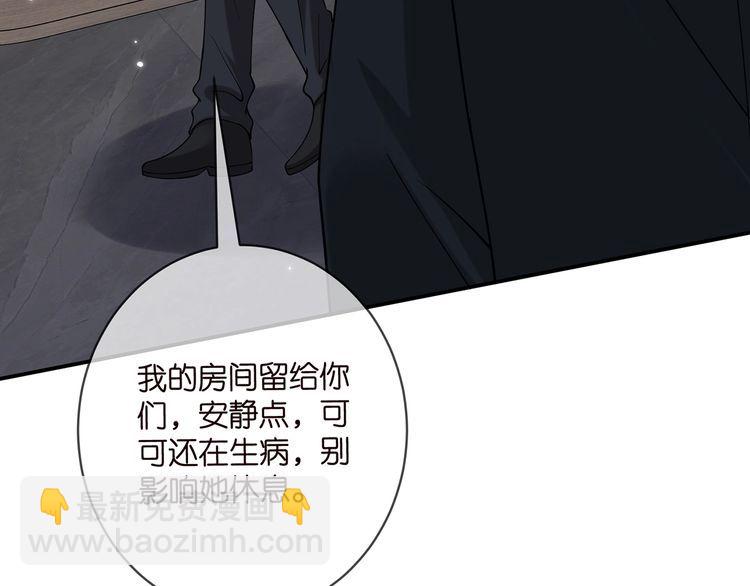 名門摯愛 - 第453 爭執(2/3) - 3