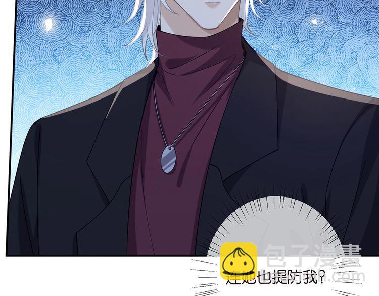 名門摯愛 - 第453 爭執(1/3) - 8