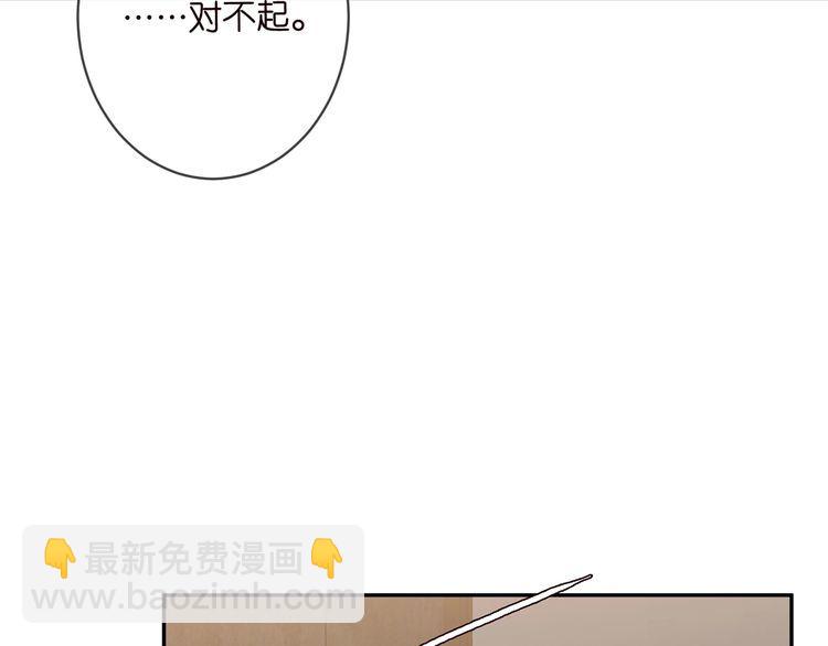 名門摯愛 - 第453 爭執(2/3) - 8