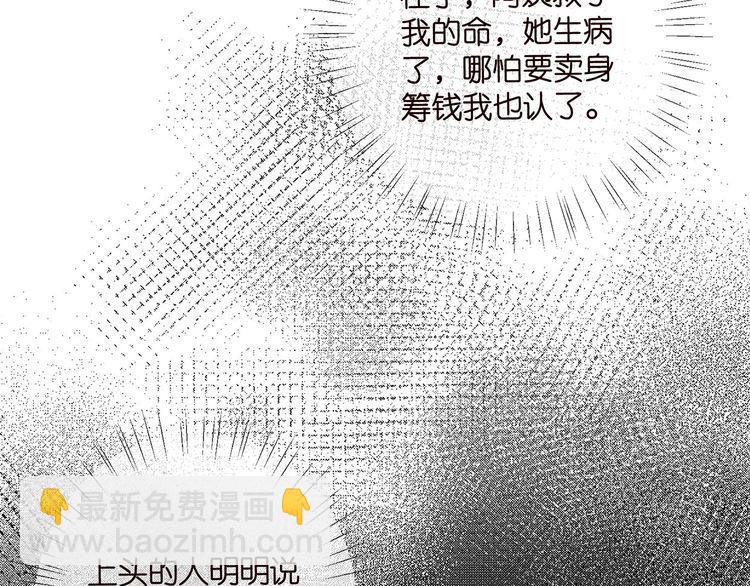 名門摯愛 - 第453 爭執(2/3) - 5