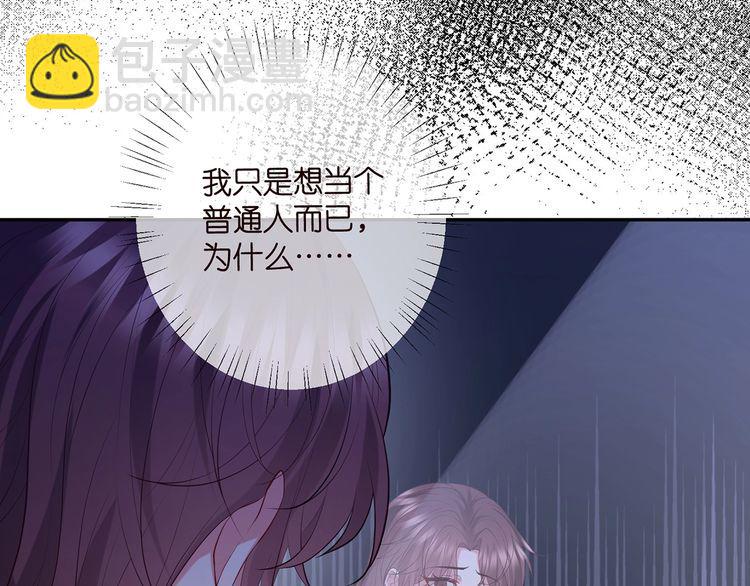 名門摯愛 - 第453 爭執(2/3) - 8