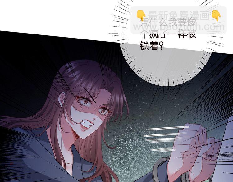 名門摯愛 - 第453 爭執(2/3) - 3