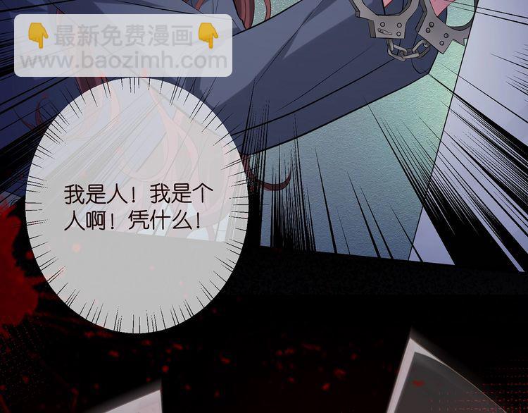 名門摯愛 - 第453 爭執(2/3) - 4