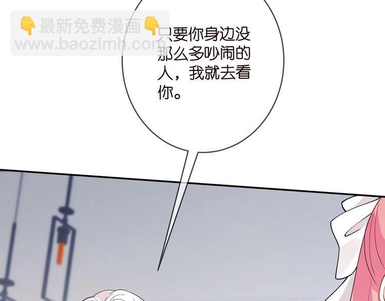 名門摯愛 - 第455 你會來看我嗎(3/3) - 2