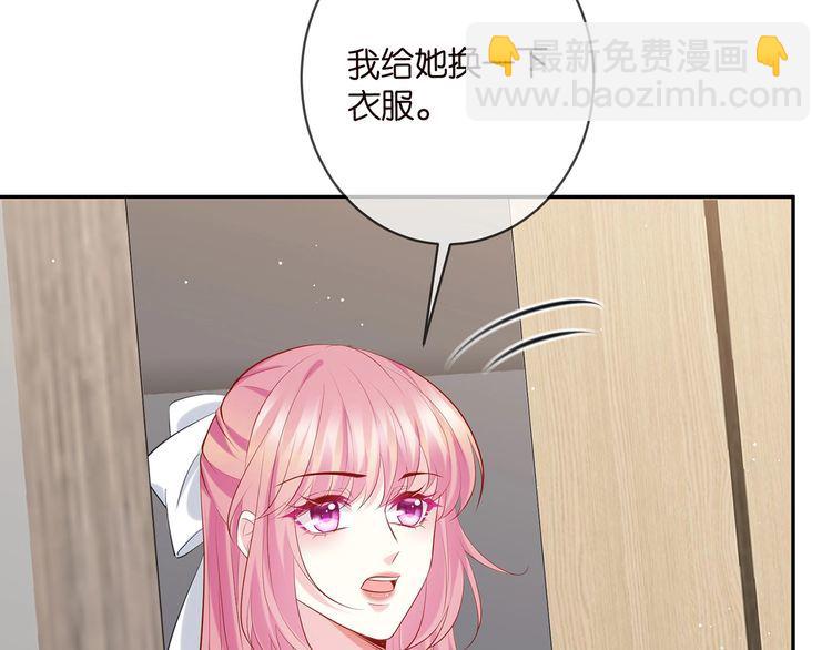 名門摯愛 - 第455 你會來看我嗎(2/3) - 2