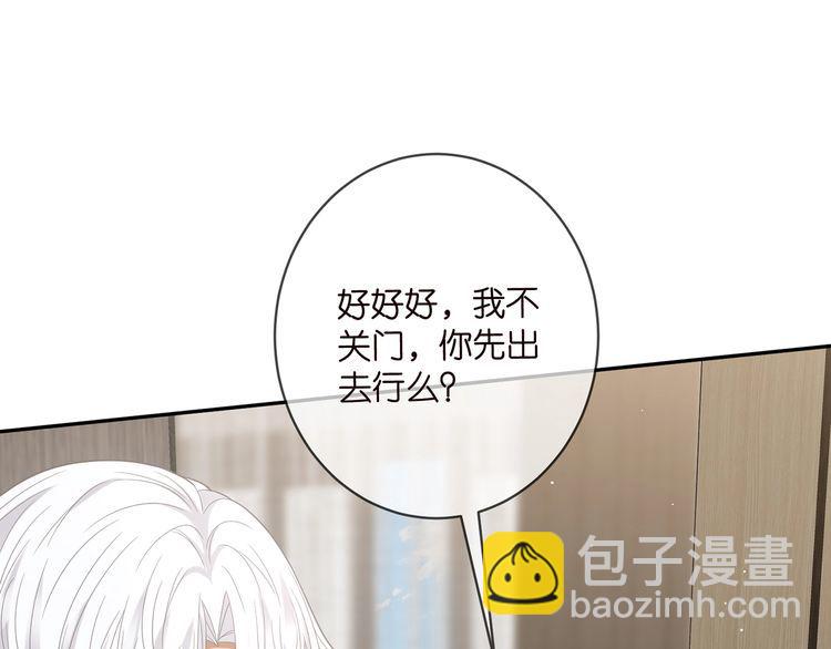 名門摯愛 - 第455 你會來看我嗎(2/3) - 8