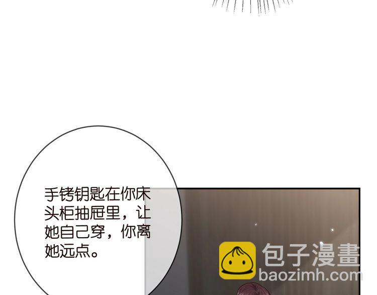 名門摯愛 - 第455 你會來看我嗎(2/3) - 3