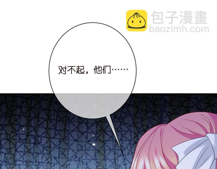 名門摯愛 - 第455 你會來看我嗎(2/3) - 7