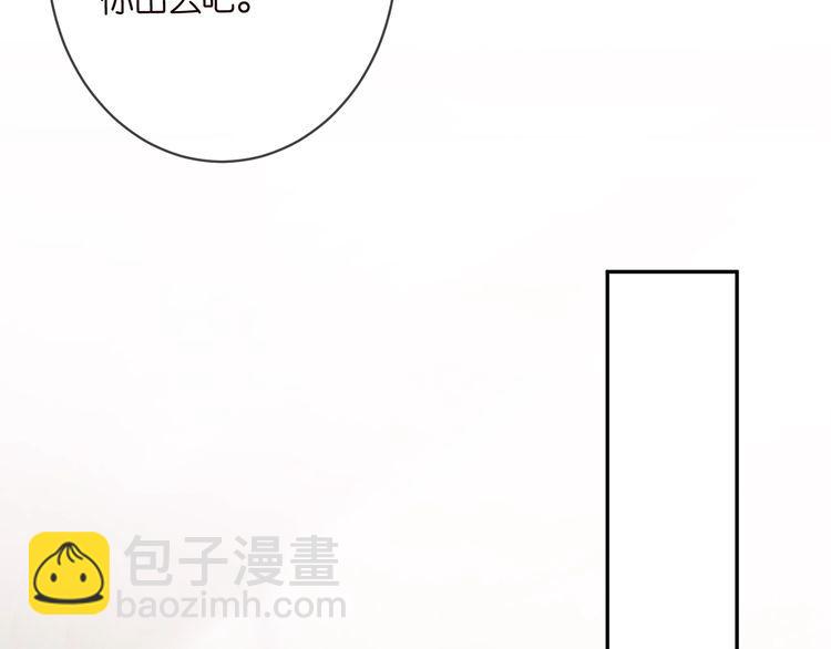 名門摯愛 - 第455 你會來看我嗎(2/3) - 2