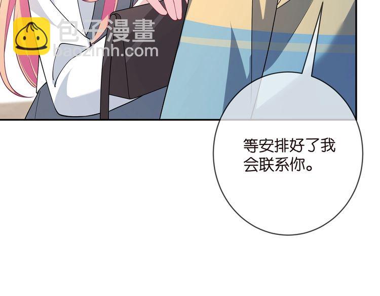 名門摯愛 - 第455 你會來看我嗎(2/3) - 6