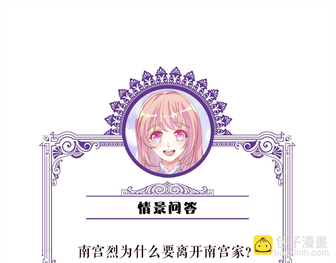 名門摯愛 - 第457 丫丫的傷心事(3/3) - 6