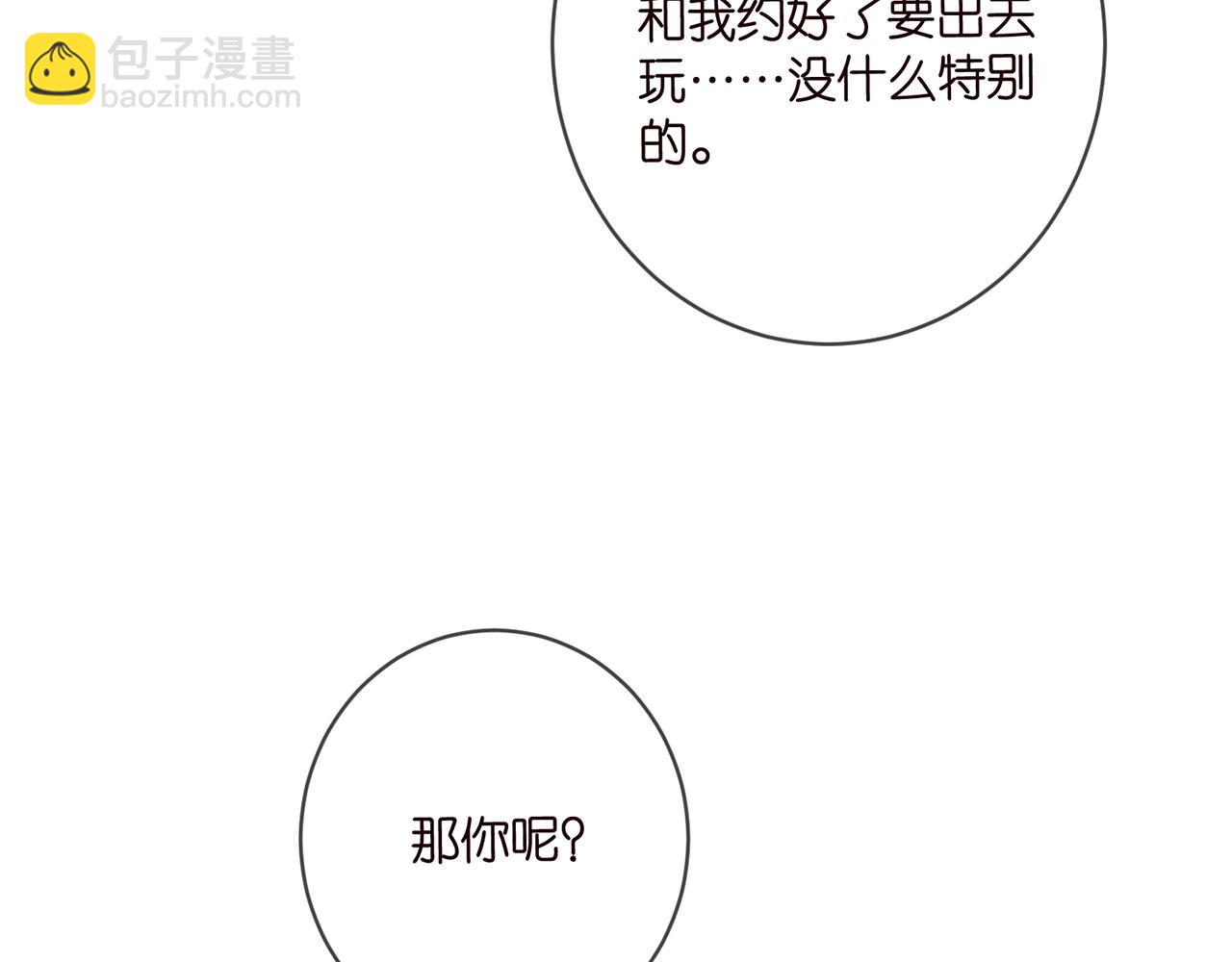 名門摯愛 - 第457 丫丫的傷心事(2/3) - 3