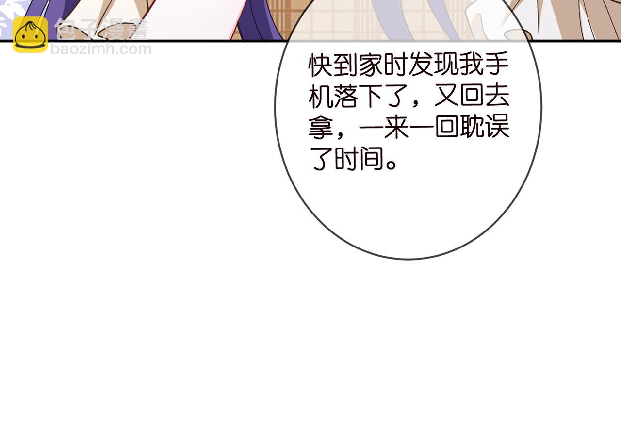 名門摯愛 - 第457 丫丫的傷心事(2/3) - 1