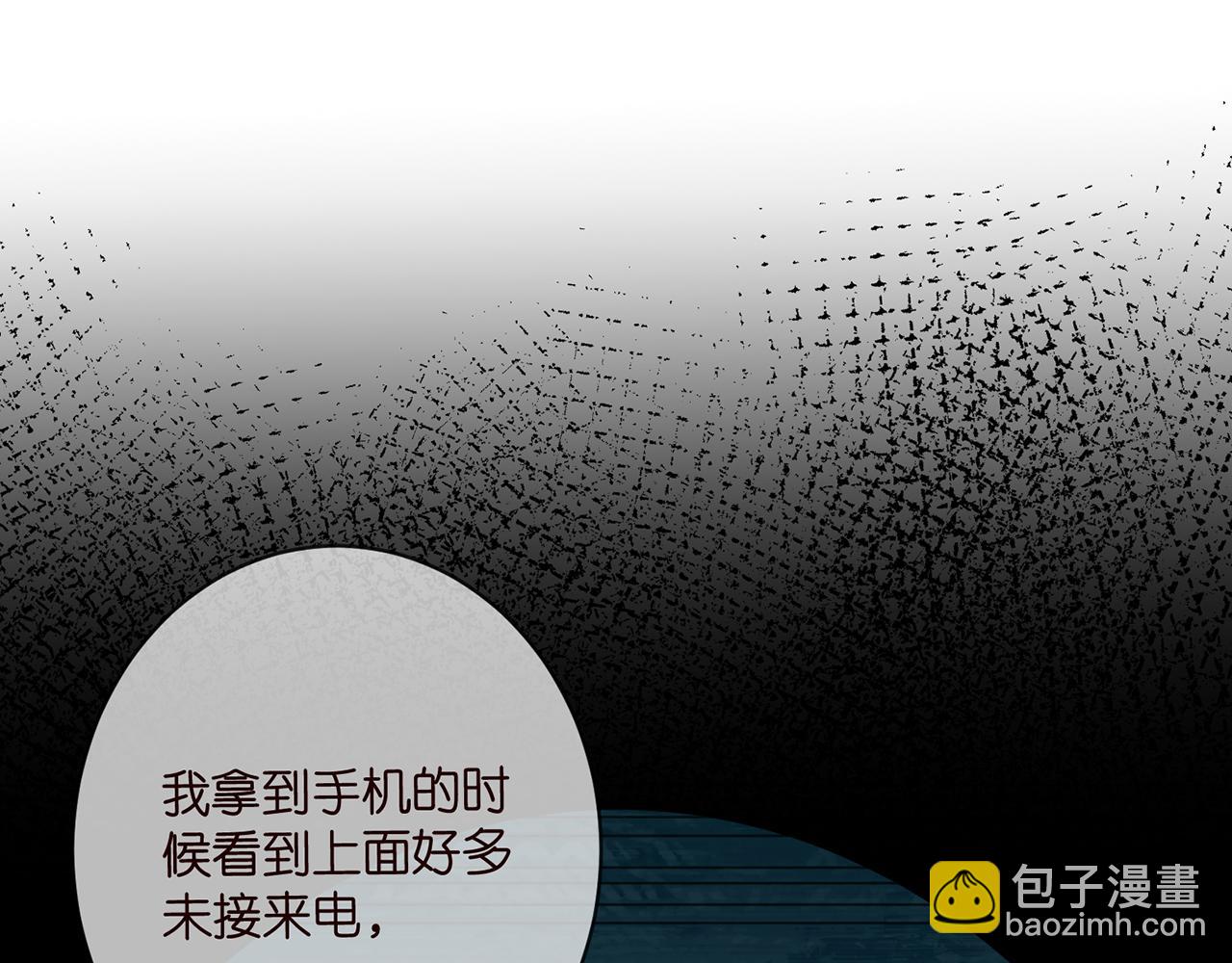 名門摯愛 - 第457 丫丫的傷心事(2/3) - 2