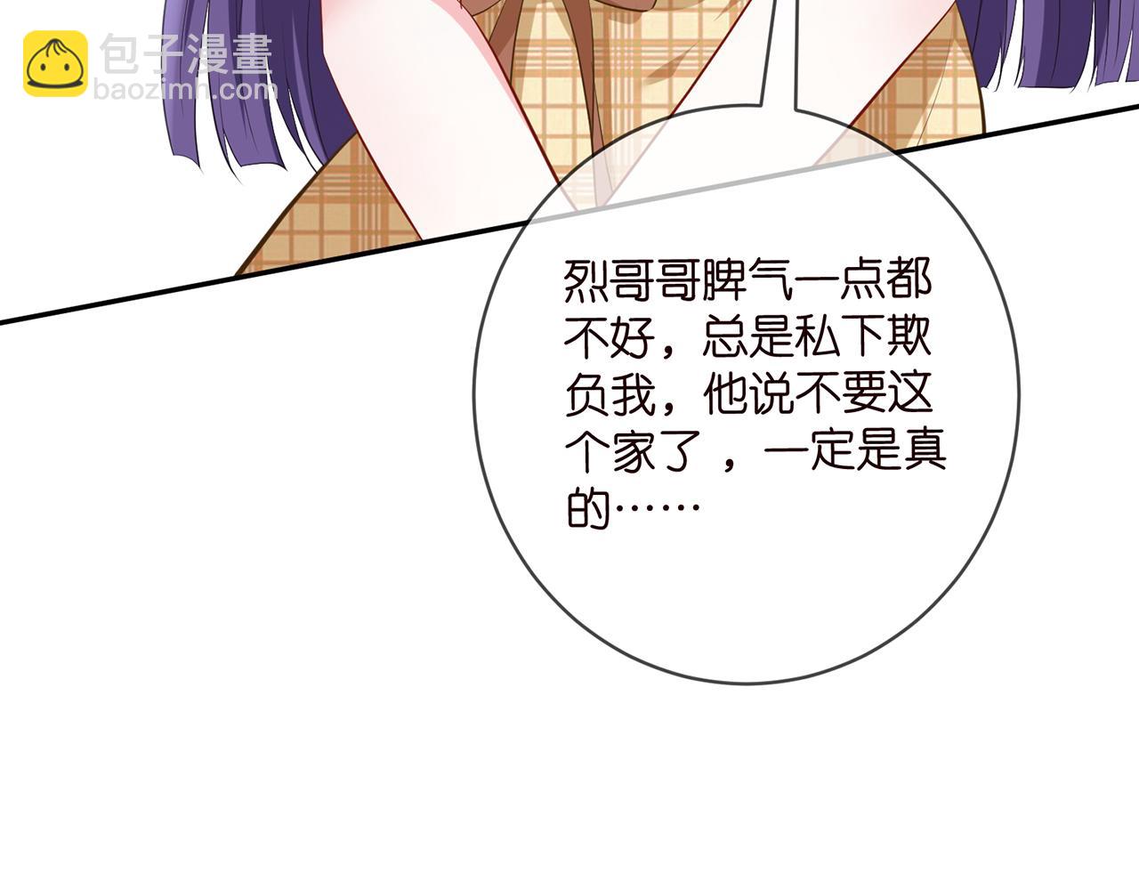 名門摯愛 - 第457 丫丫的傷心事(2/3) - 7