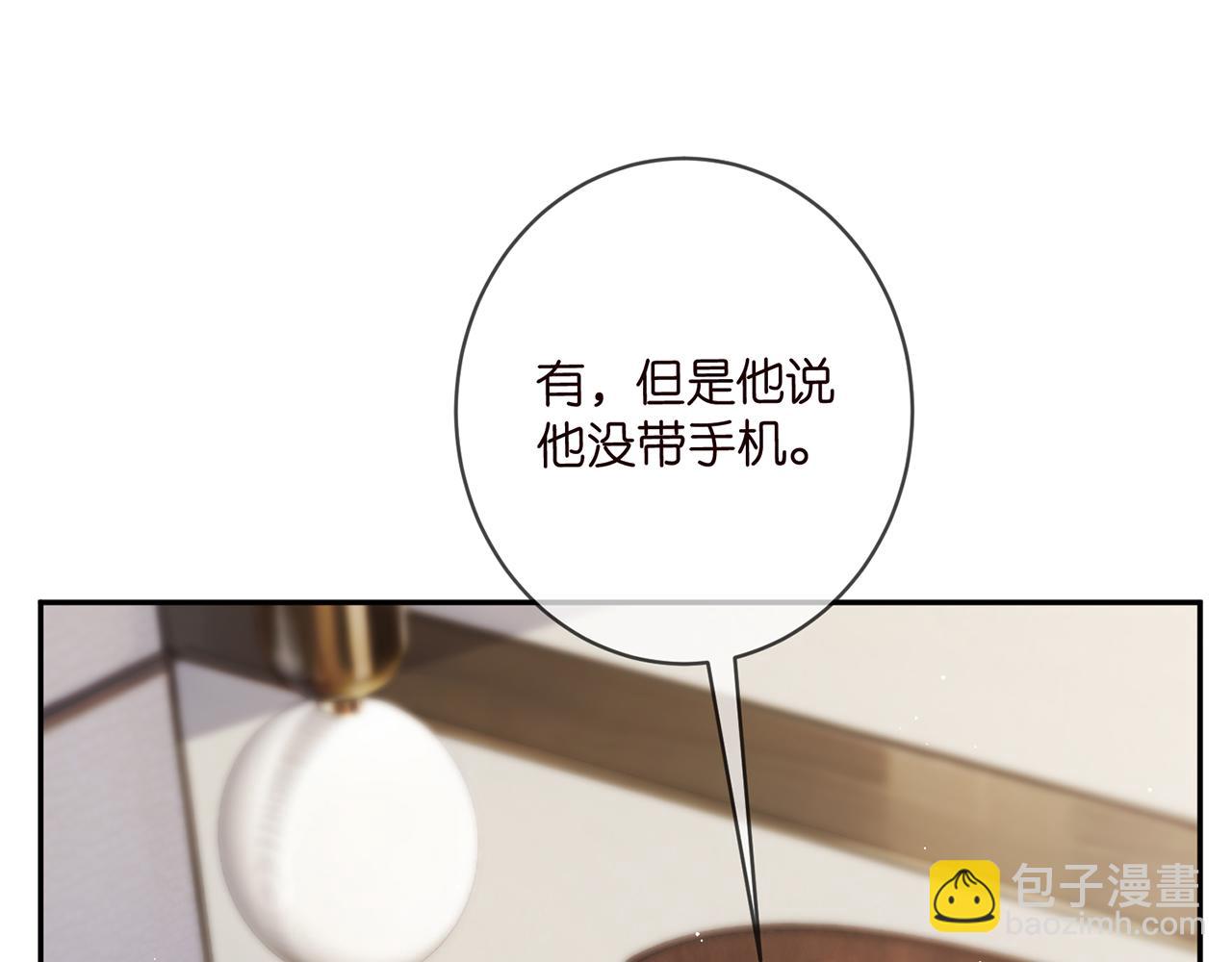 名門摯愛 - 第457 丫丫的傷心事(2/3) - 6