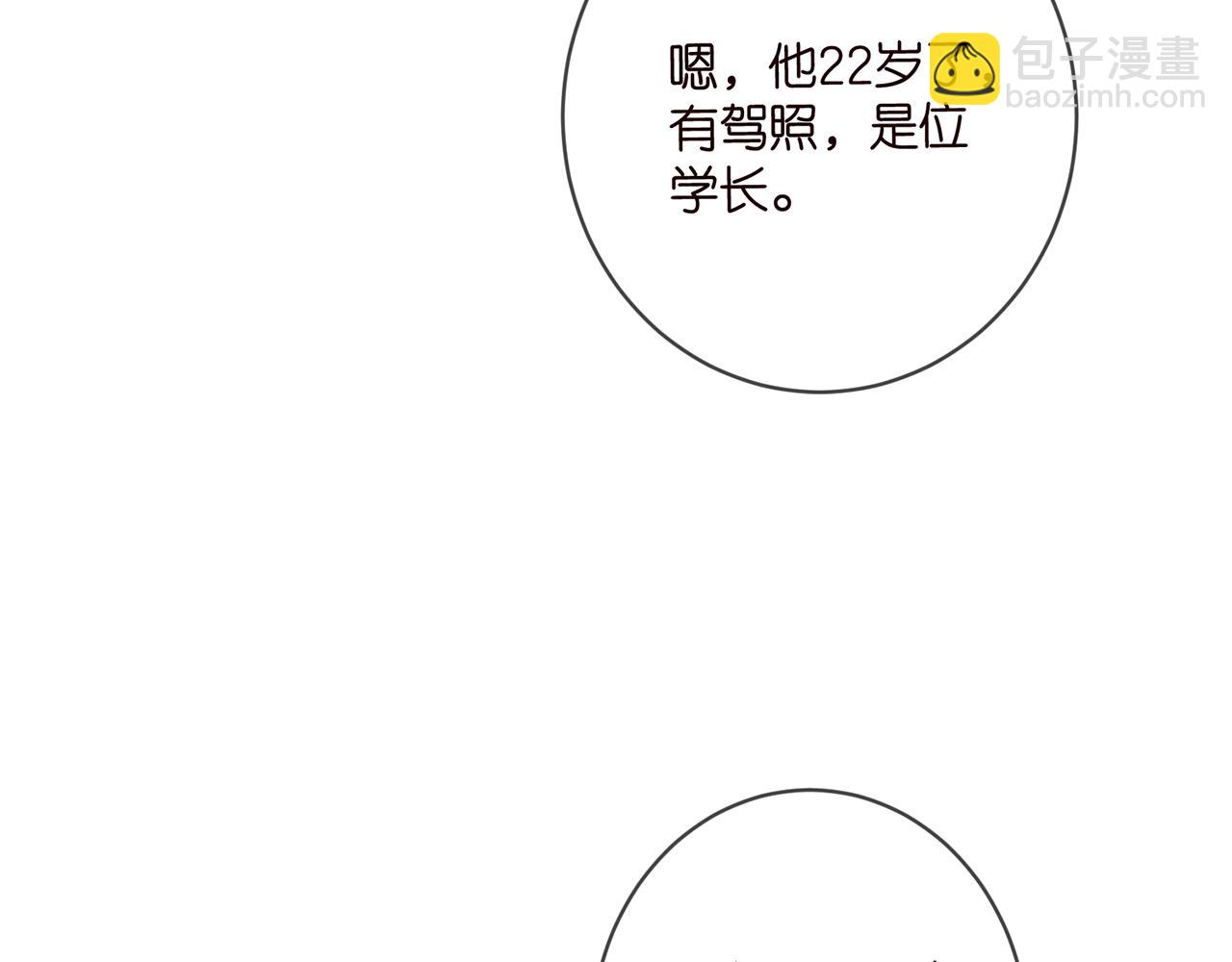 名門摯愛 - 第457 丫丫的傷心事(2/3) - 1