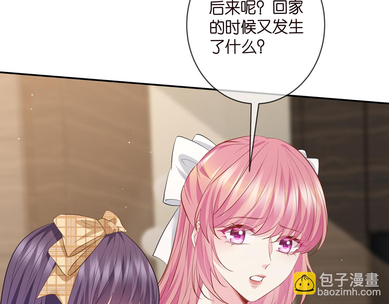 名門摯愛 - 第457 丫丫的傷心事(2/3) - 2