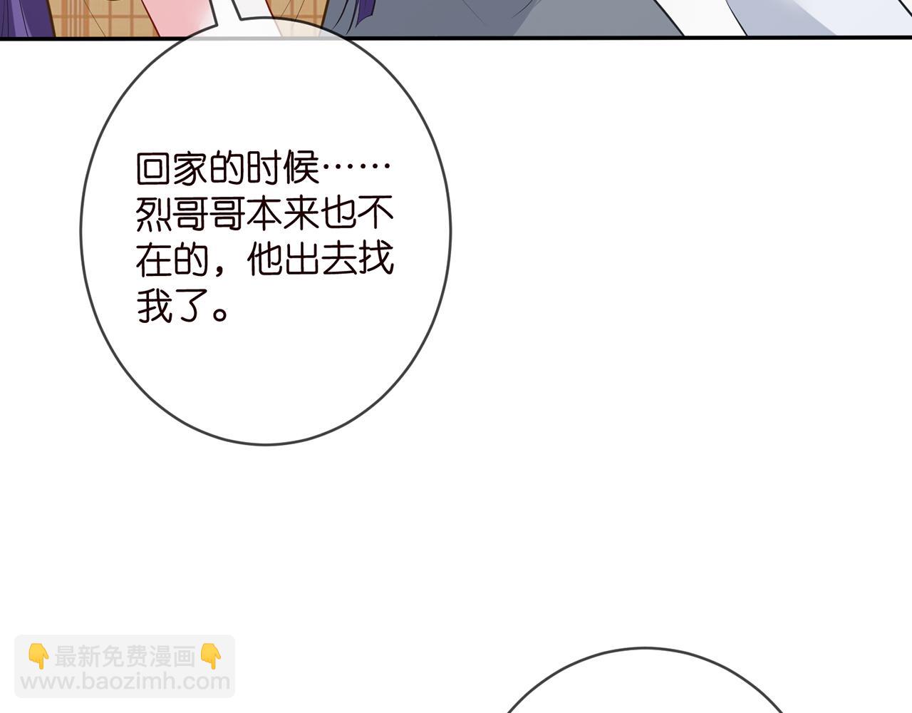 名門摯愛 - 第457 丫丫的傷心事(2/3) - 4