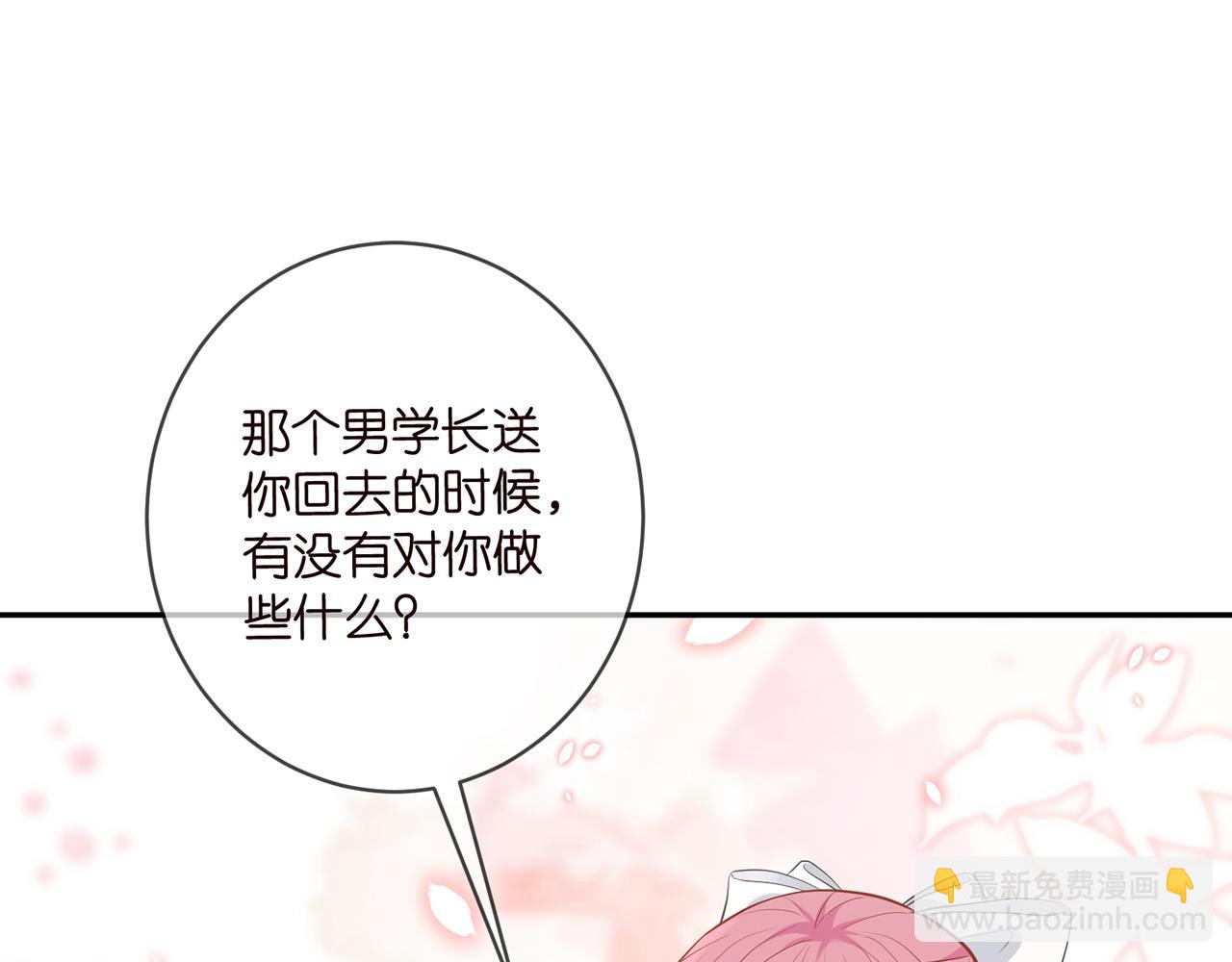 名門摯愛 - 第457 丫丫的傷心事(2/3) - 8