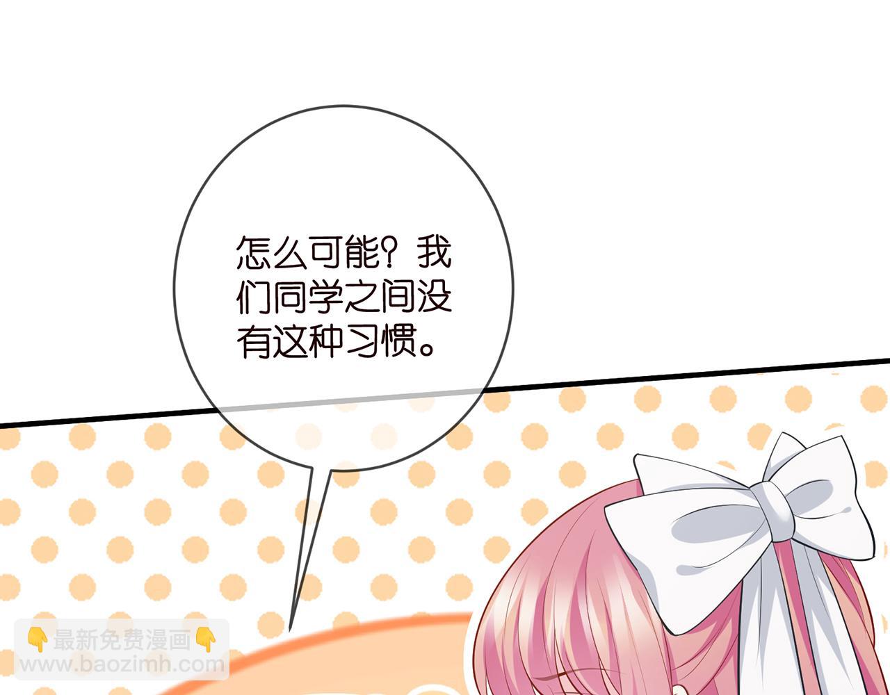 名門摯愛 - 第457 丫丫的傷心事(2/3) - 4