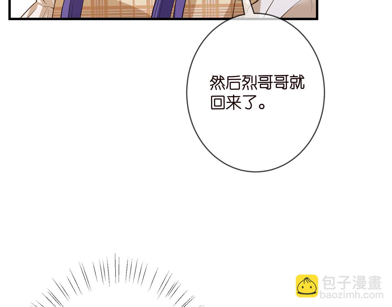 名門摯愛 - 第457 丫丫的傷心事(2/3) - 1