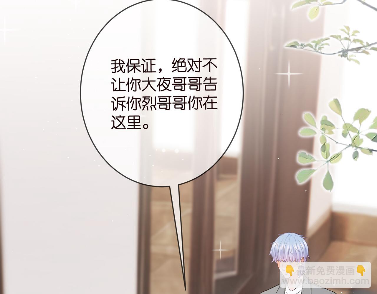 名門摯愛 - 第457 丫丫的傷心事(2/3) - 1