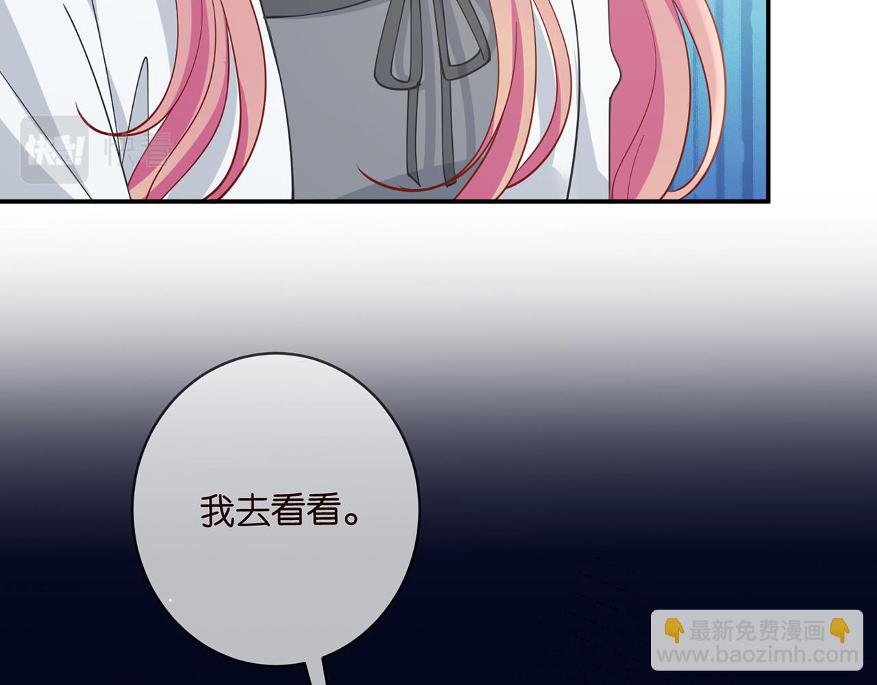 名門摯愛 - 第459 孕期注意事項(3/3) - 1