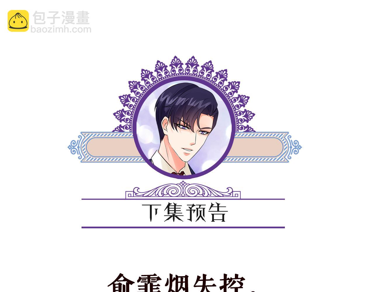 名門摯愛 - 第459 孕期注意事項(3/3) - 2