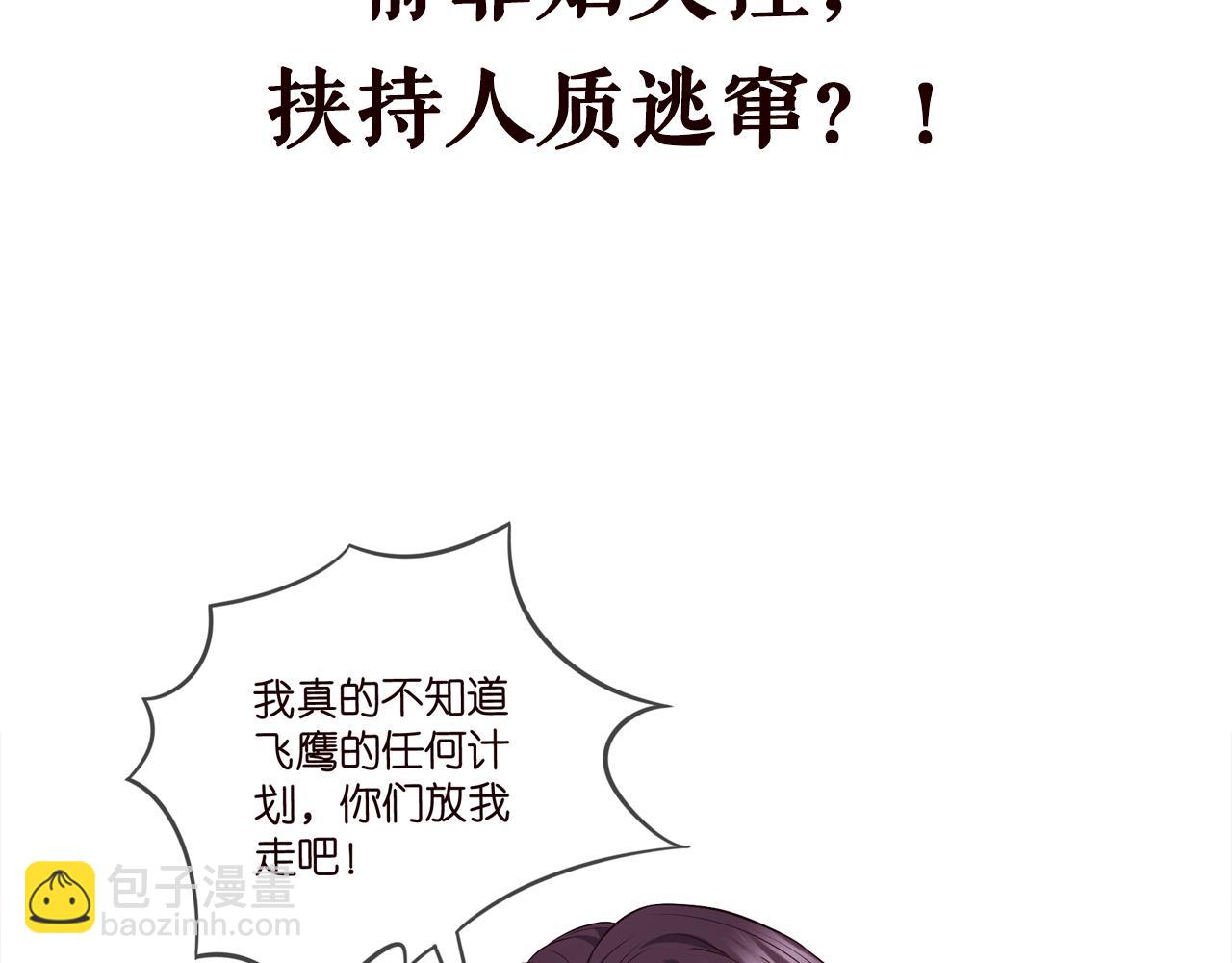 名門摯愛 - 第459 孕期注意事項(3/3) - 3