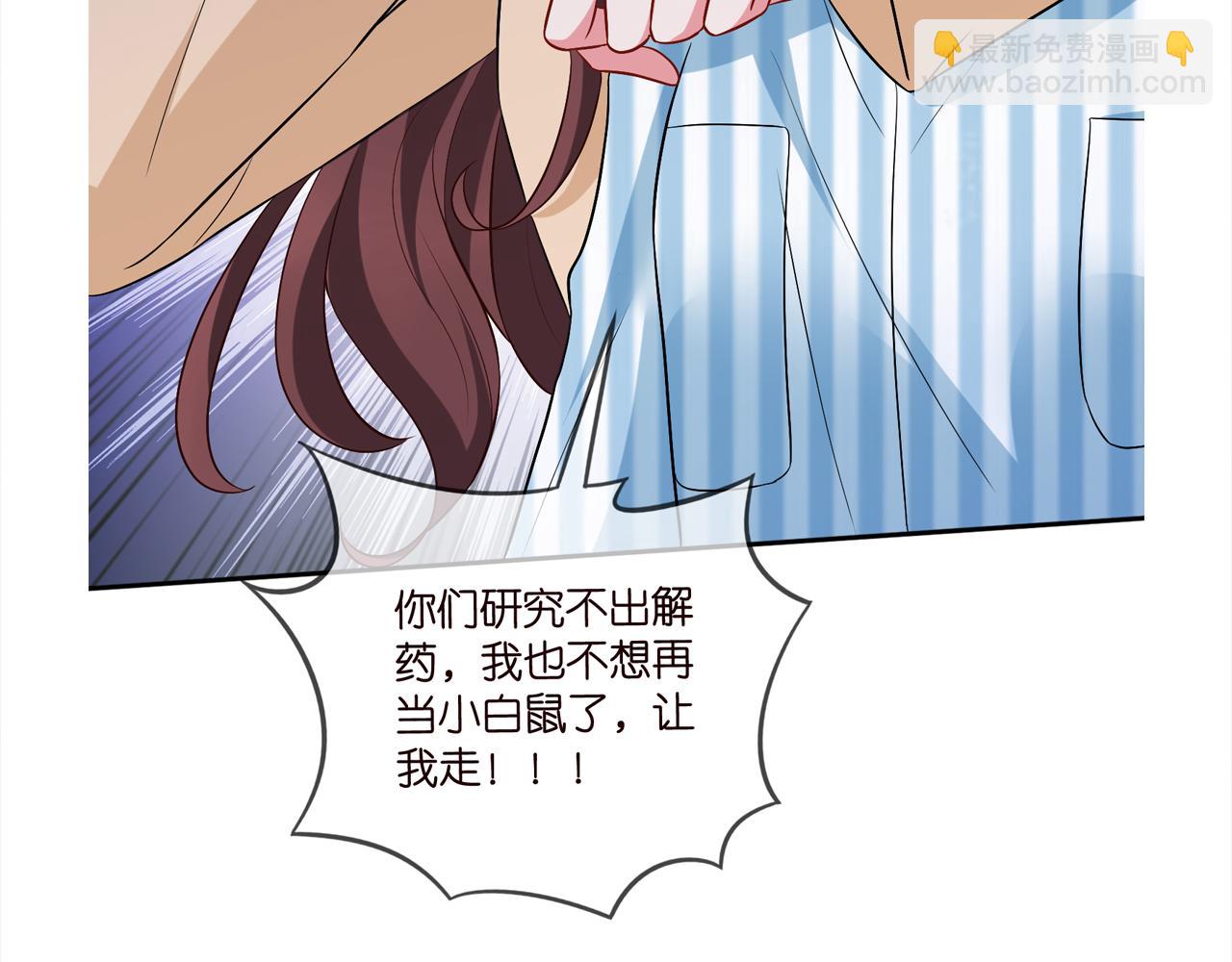 名門摯愛 - 第459 孕期注意事項(3/3) - 1