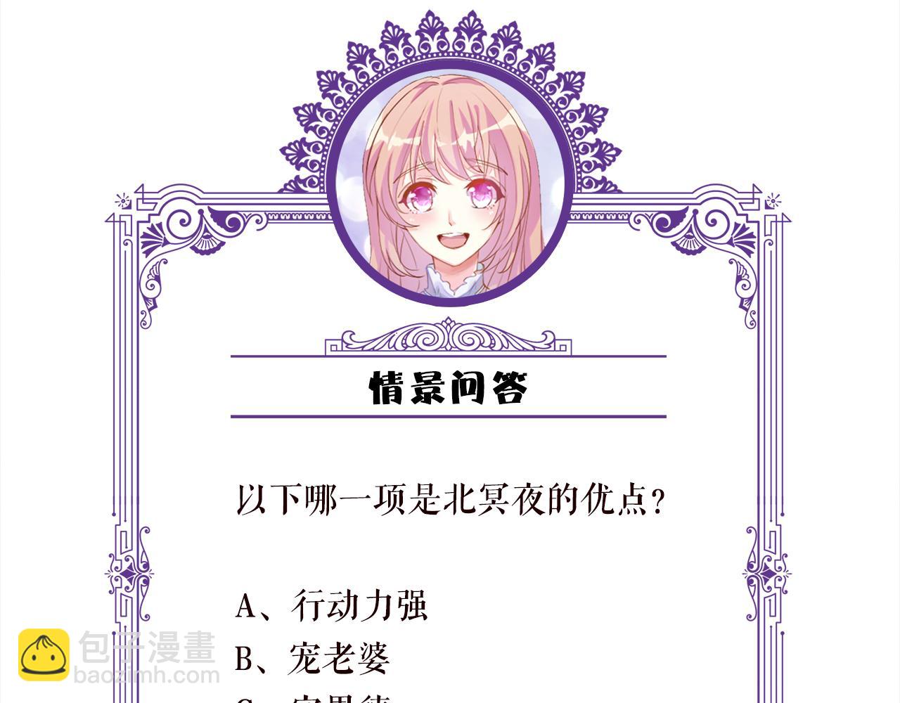 名門摯愛 - 第459 孕期注意事項(3/3) - 2