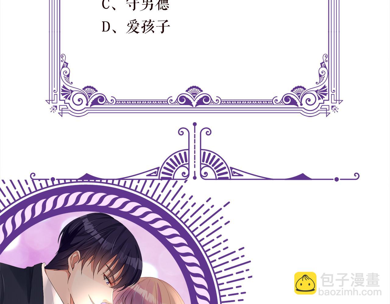 名門摯愛 - 第459 孕期注意事項(3/3) - 3